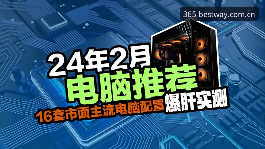 best365登录怎么下载？全面解析主流设备的安装方案与实测对比