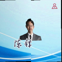 陈锋